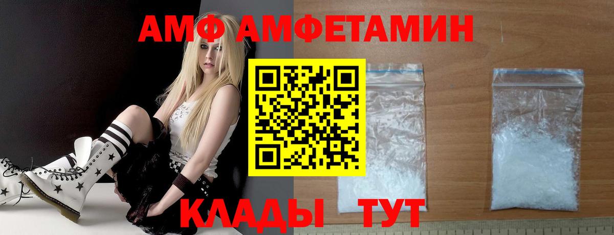 АМФЕТАМИН Розовый  Амфетамин  Сегежа  Вход с VPN 