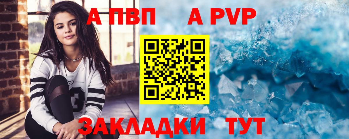Альфа ПВП кристаллы  Альфа ПВП  Вход с VPN  Alpha-PVP кристаллы  Сегежа  Alfa_PVP VHQ 