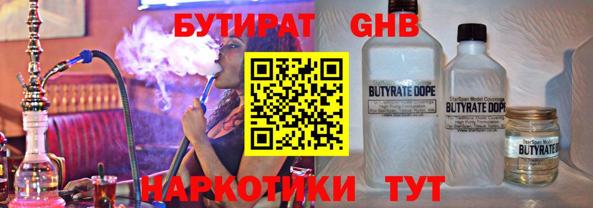 БУТИРАТ буратино Сегежа
