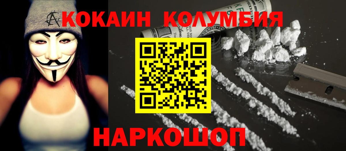 Сегежа  Cocaine Колумбийский  Кокаин  Вход с VPN 