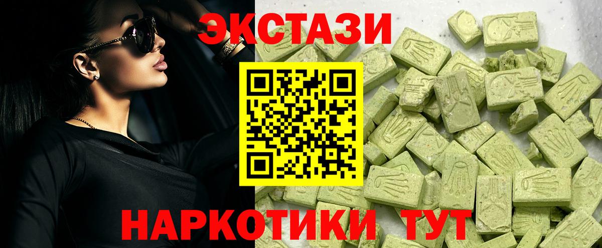 MEGA рабочий сайт  darknet клад  Вход с VPN  Ecstasy 99%  Сегежа  ЭКСТАЗИ  ЭКСТАЗИ таблы 