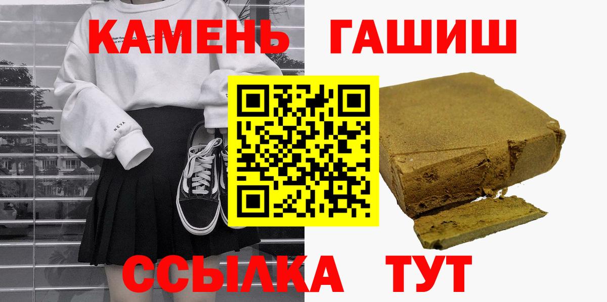 наркотики  Вход с VPN  Сегежа  ГАШ индика сатива  ГАШИШ гашик 