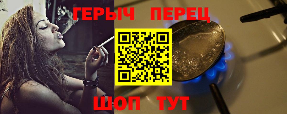 ГЕРОИН  Вход с VPN  Сегежа  ГЕРОИН белый 