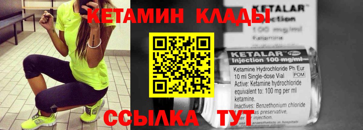 КЕТАМИН ketamine Сегежа