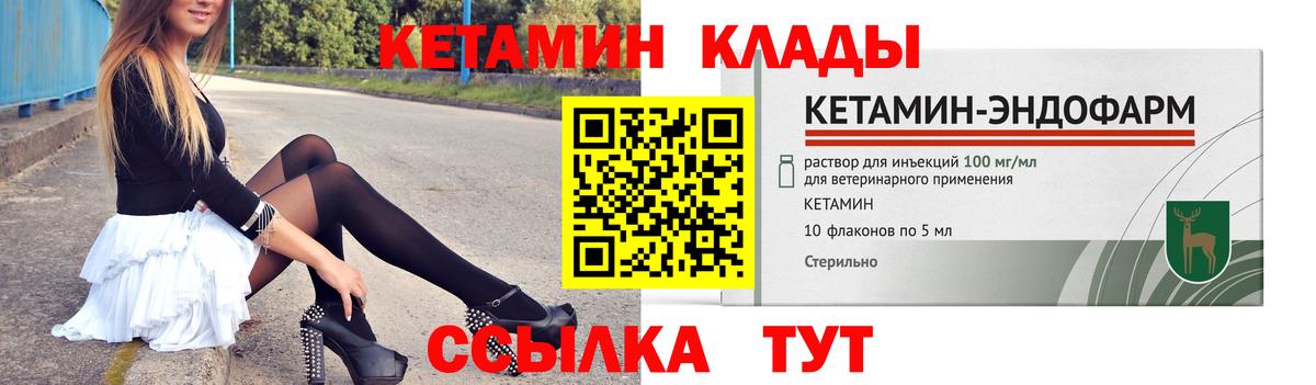 Сегежа  КЕТАМИН ketamine  Вход с VPN 