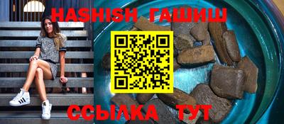 синтетический гашиш Рыбинск