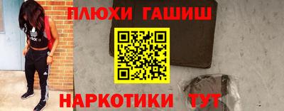 синтетический гашиш Рыбинск