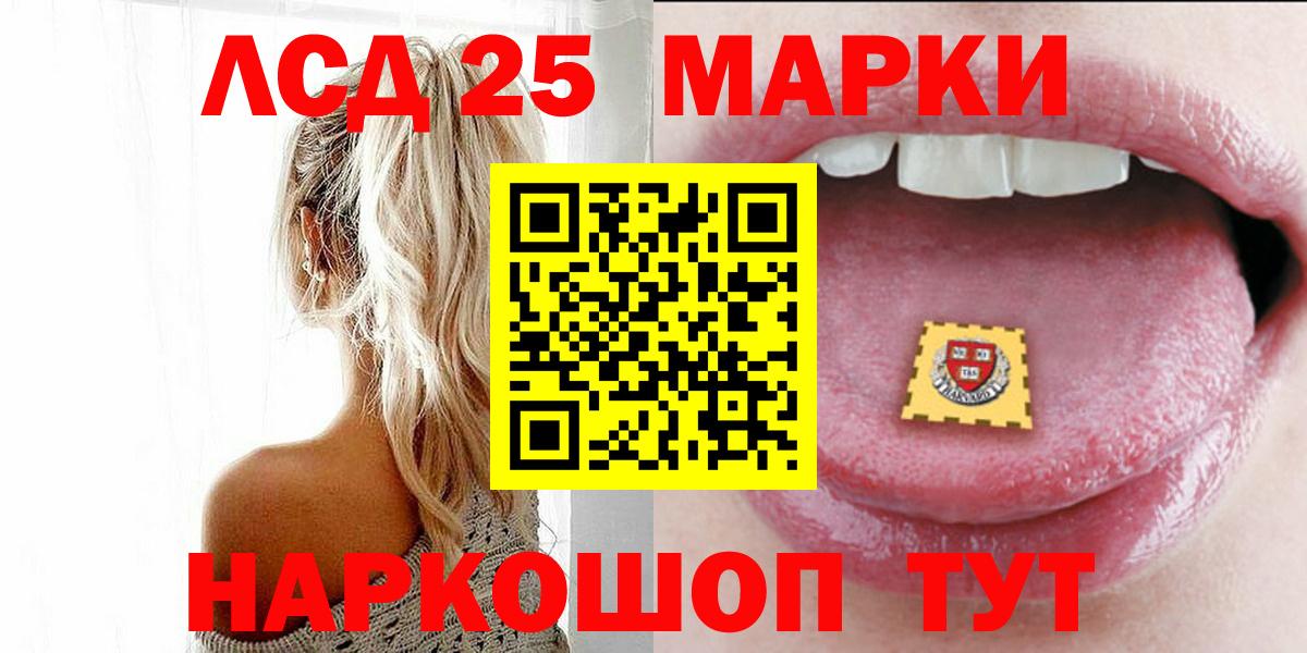 LSD-25 экстази ecstasy  Вход с VPN  Сегежа 