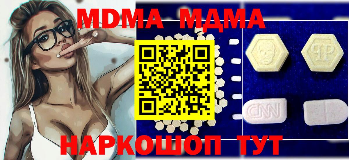 MDMA Molly Сегежа