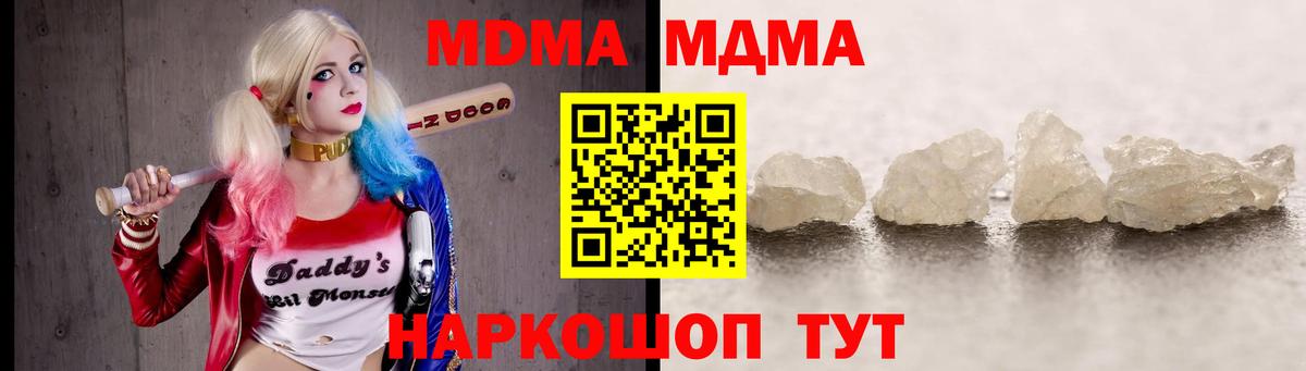 MDMA VHQ  MDMA  Вход с VPN  Сегежа  МДМА кристаллы 