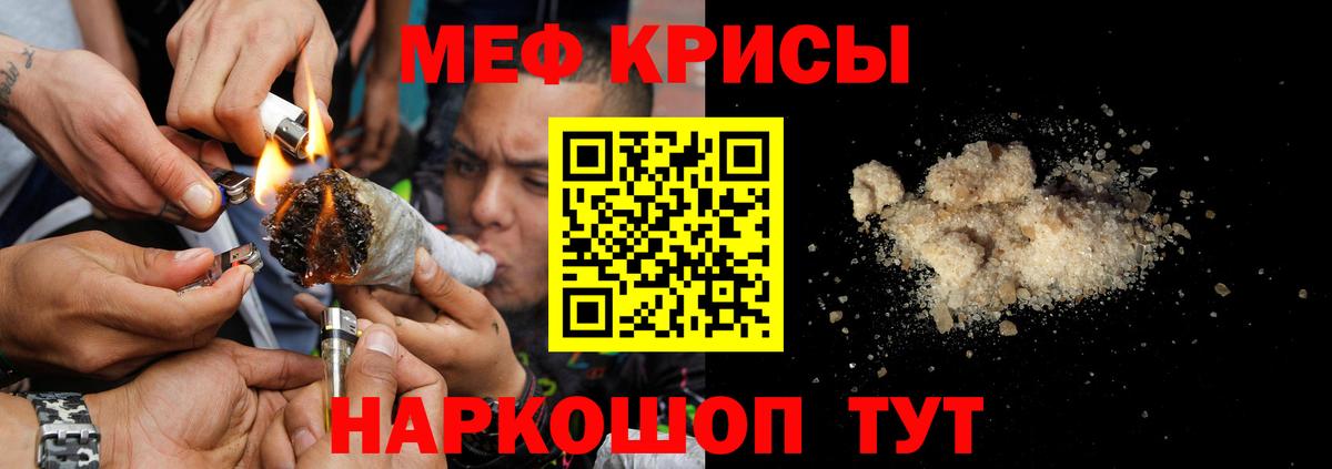 Меф мяу мяу Сегежа