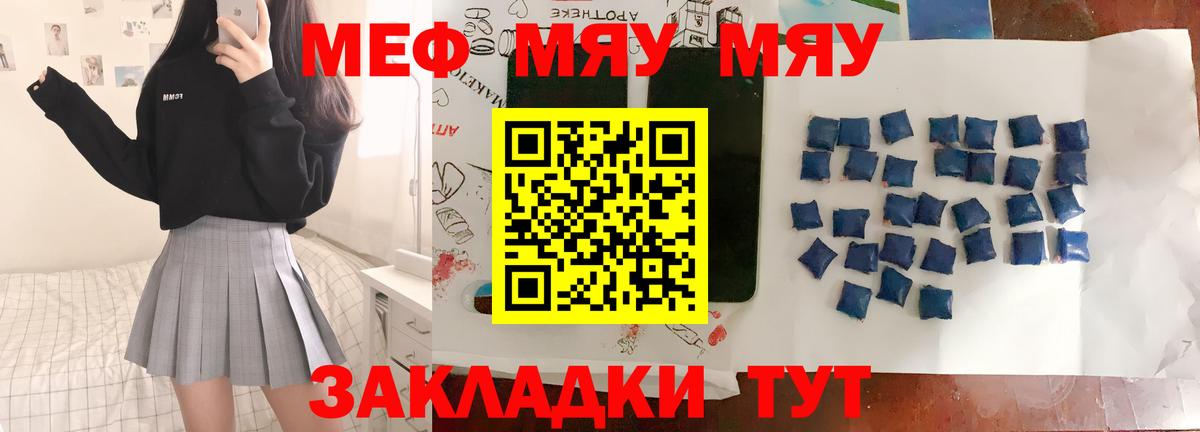 Меф  МЯУ-МЯУ 4 MMC  Сегежа  Вход с VPN  Меф 4 MMC 
