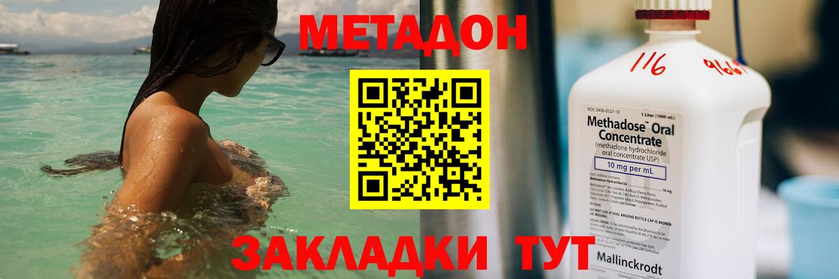 МЕТАДОН VHQ  Вход с VPN  Сегежа  гидра ONION  МЕТАДОН кристалл 