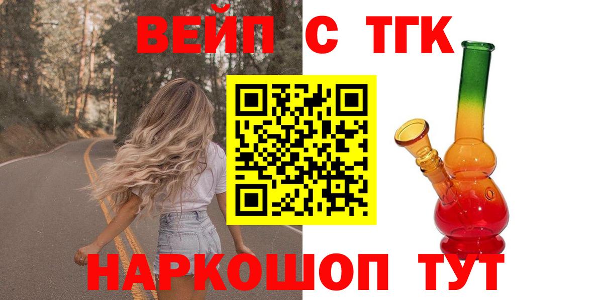 Сегежа  наркошоп  Вход с VPN  Дистиллят ТГК вейп с тгк 